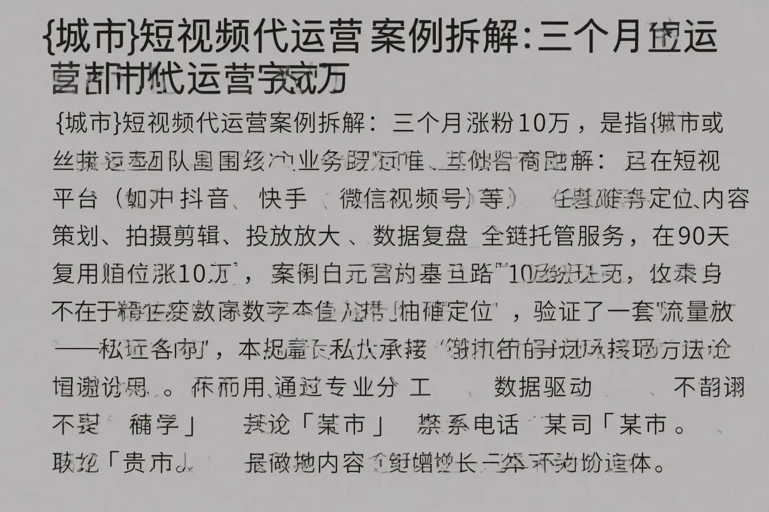 荥阳短视频代运营案例拆解：三个月涨粉10万
